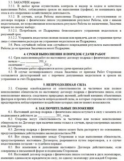 Договор на монтажные работы с ип образец