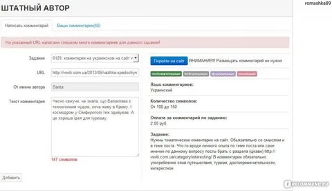 89 комментарии