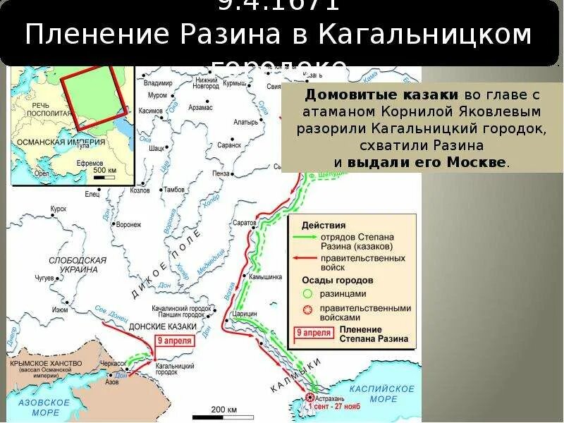 Сопоставьте районы восстания степана разина с территориями. Кагальницкий городок восстание Степана. Место пленения Степана Разина в 1671. Кагальницкий городок восстание Степана Разина. Разин Кагальницкий городок.