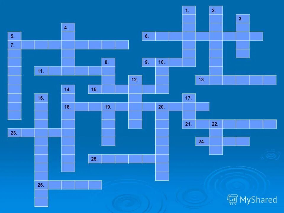 Кроссворд на тему вода. Солона вода проект. Соленая вода сканворд 4. Соленая вода сканворд 4. Кроссворд по водные ресурсы.