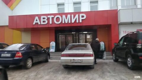 Магазин автомир