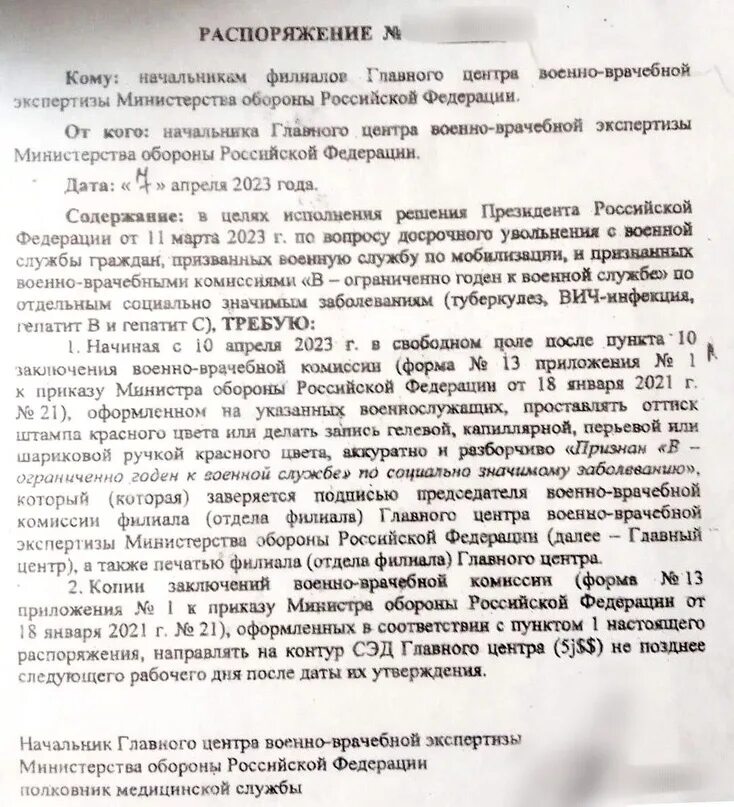 Главный центр военно-врачебной экспертизы. Начальник центра военно-врачебной экспертизы. Военно врачебная экспертиза нормативные документы. Вопросы военно врачебной экспертизы. Военно врачебная экспертиза болезни