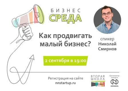 Как продвигать