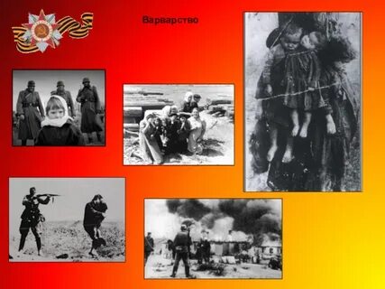 Стихотворение варварство читать