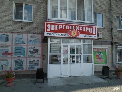 Энерготехстрой