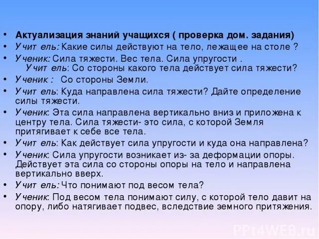 Задания для актуализации знаний. Актуализация знаний это. Актуализация знаний картинка. Актуализация это.