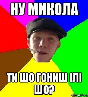 Гониш