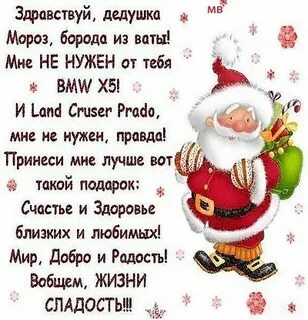 Борода из ваты стих