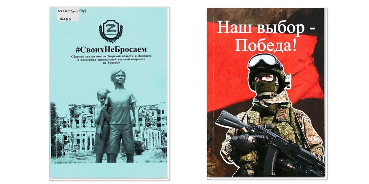 Книжные выставки специальная Военная операция. Специальная Военная операция книги. Заголовок выставки книжной специальная Военная операция. Книжная выставка специальная Военная операция 2022-2023.