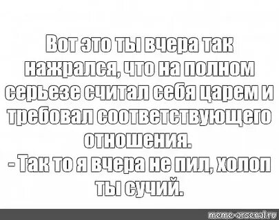 На полном серьезе песня