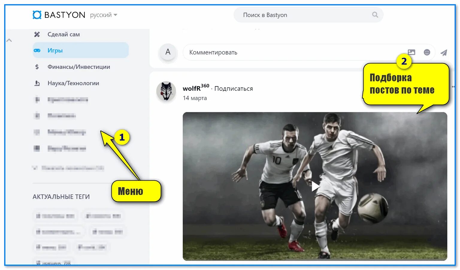 Платформа бастион что такое