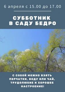 Приходи на сады