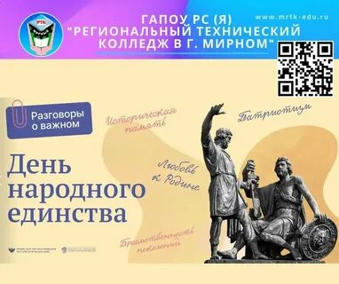 Разговоры о важном 11.03 24