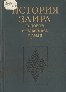 Дети м наука