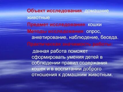 Исследовательская домашняя работы