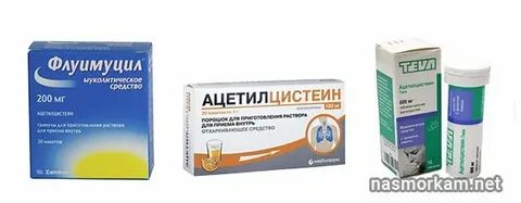 Ацетилцистеин шипучка