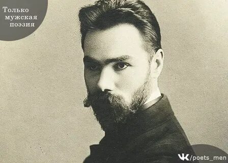 В я брюсов