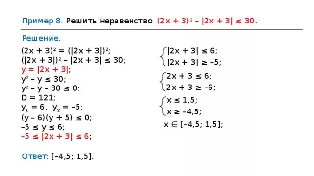 Модуль 2x 1 3. Модуль 2x 1 3