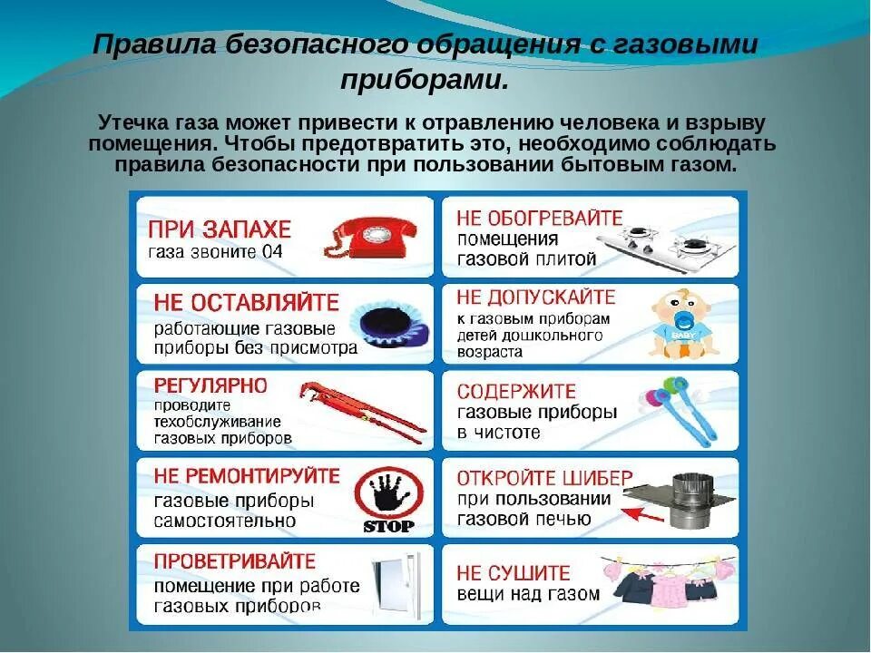 Не допустить утечку