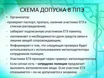 Наличие пропустить