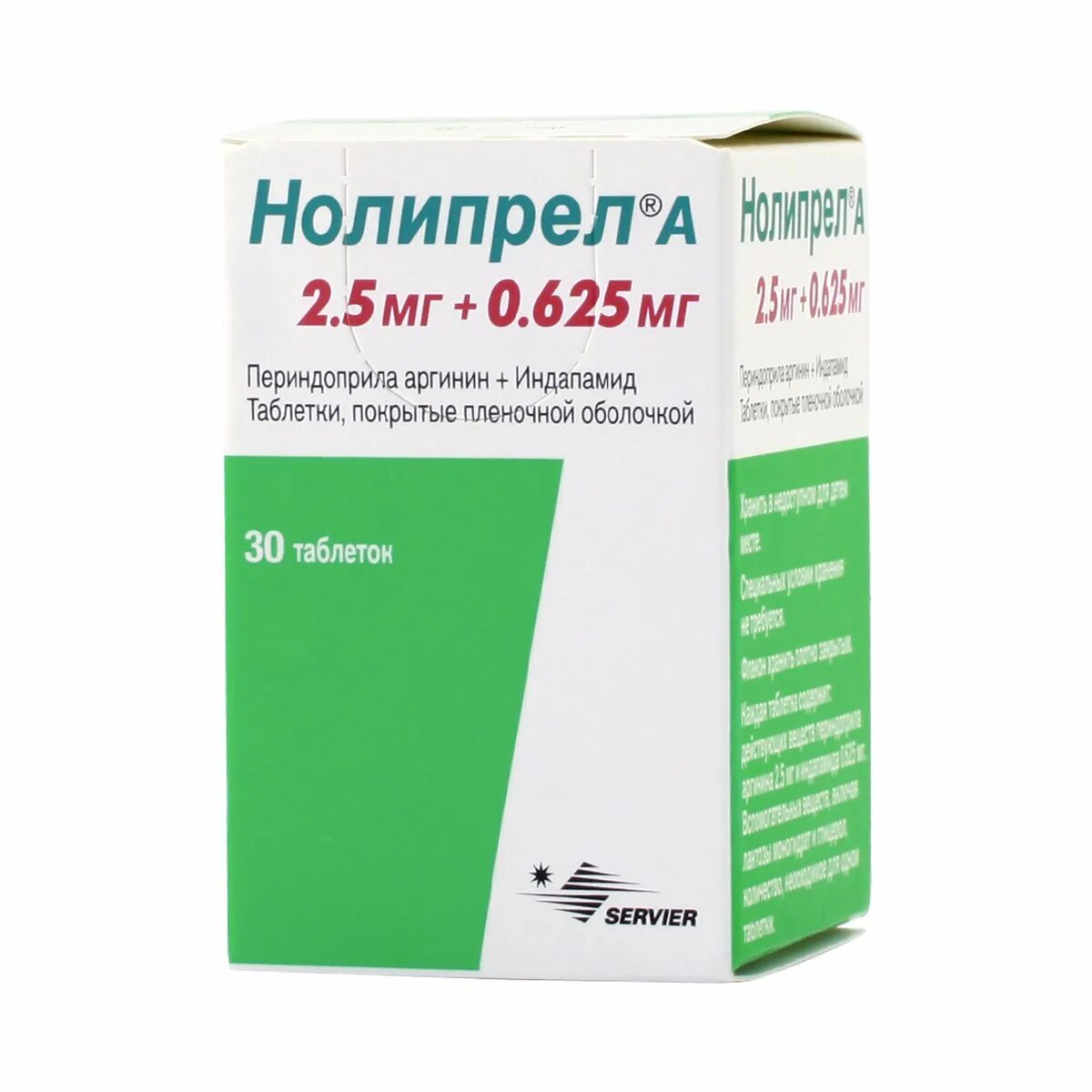 Нолипрел 0 625 +2.5. Нолипрел 2,5 а 2.5мг+0.625мг. Нолипрел а 2.5мг+0.625мг. Нолипрел а форте а 625. Купить нолипрел а 25 мг