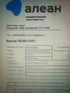 Алеан верхняя масловка