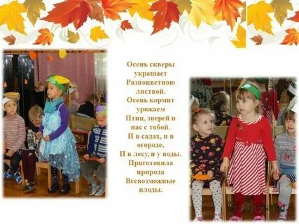 Осень скверы украшает разноцветною автор