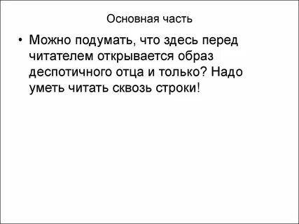 Перед читателем