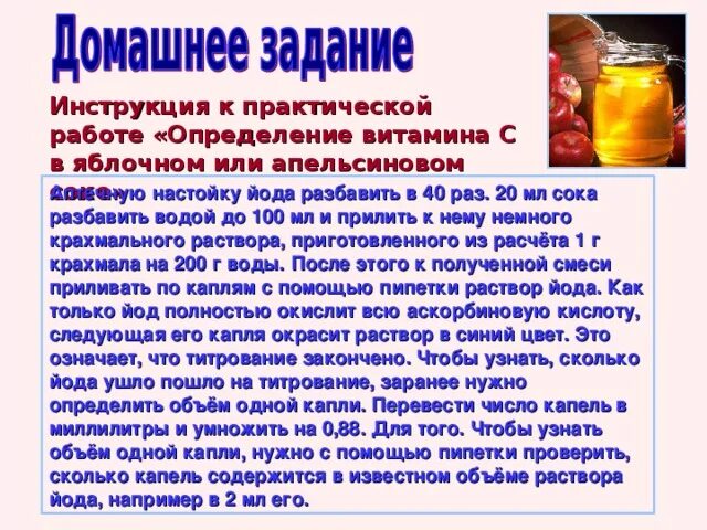 И добавить каплю йода