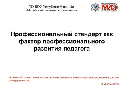 Образовательный портал марий эл