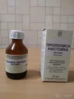 Настойка прополиса отзывы