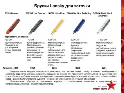 Зернистость для заточки ножей