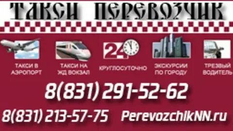 Такси нижний ломов