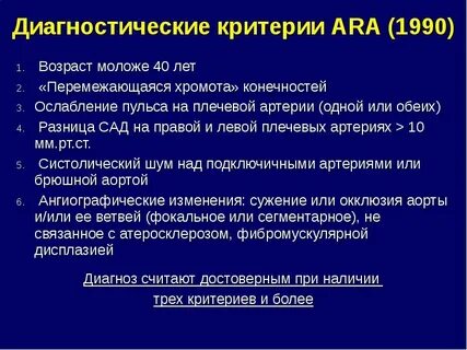 Основные диагностические