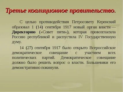 Кризис самодержавия