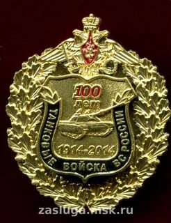 День образования танковых войск