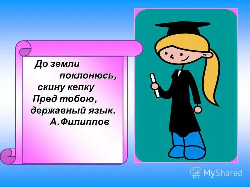 Предложение обобщающий урок. Обобщающее слово при однородных. Предложение обобщающий урок. Сложные предложения про природу. Бессоюзное сложное предложение урок в 9 классе.
