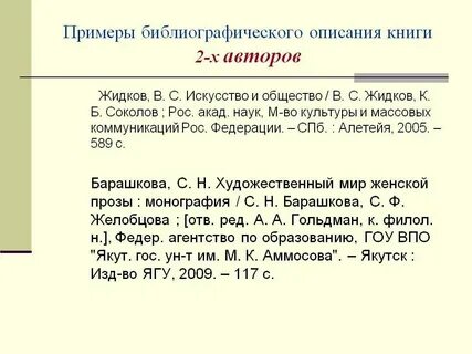 Узнай книгу по описанию