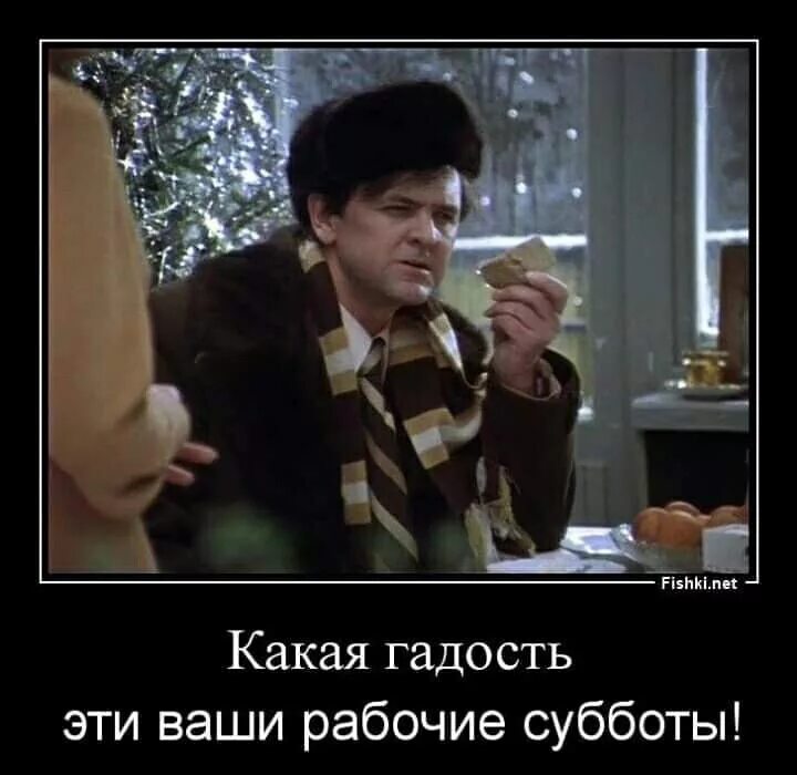 Мемы про рабочую субботу 2025 шутки Прикольные картинки. Выпуск 1934