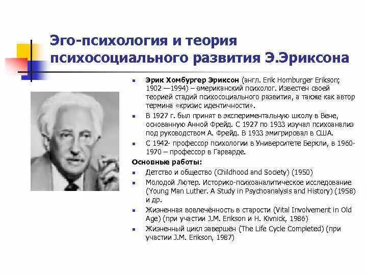 Научно психологические теории