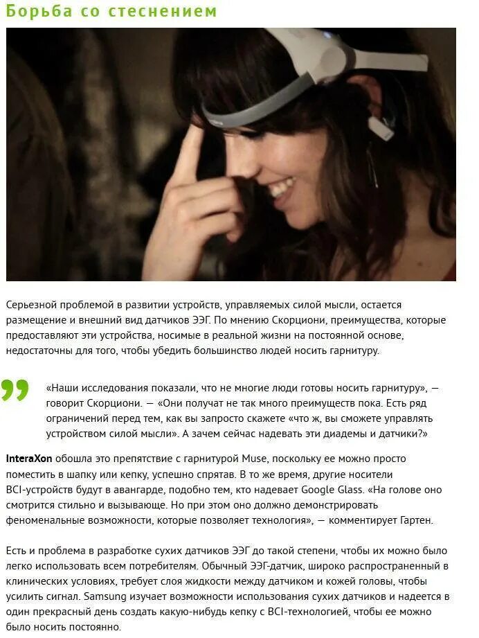 Сила мысли материальна. Как заставить человека думать о тебе на расстоянии силой. Сила мысли исполнение желаний книга. Притянуть квартиру силой мысли. Телепатия способность.