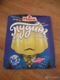 Пудинг в пакетиках