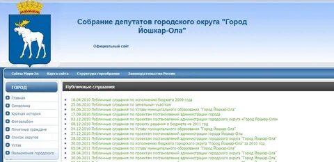 Электронная запись йошкар ола