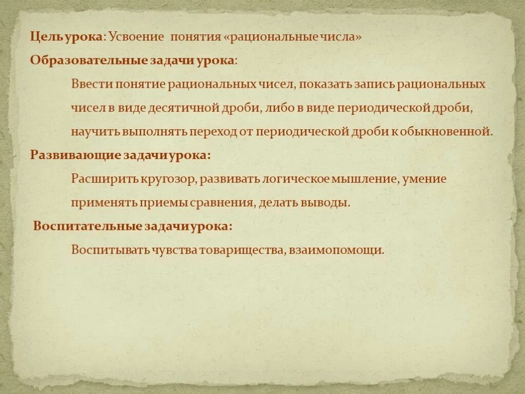 В числе терминов усвоенных критикой проблема текста