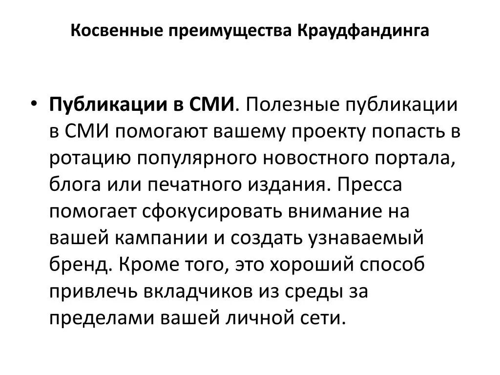 Попадет в ротацию