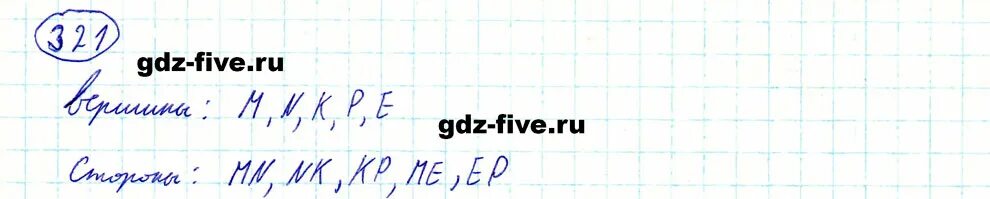 Математика 5 класс 783. Математика мерзляк номер 176. Математика мерзляк номер 176. Почтовый голубь должен доставить. Математика 5 класс мерзляк 696.