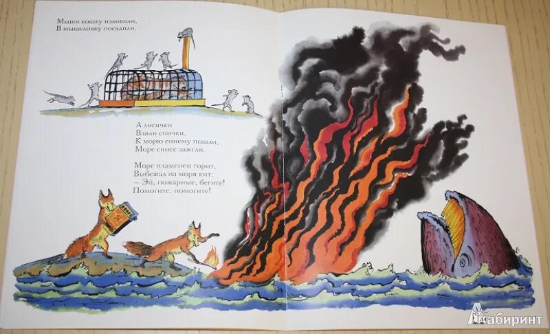 Иллюстрации к сказкам чуковского путаница. Рисунок к произведению путаница. Рисунок к рассказу путаница. Хорний иванович чуйховсхий путаниса. Путаница.