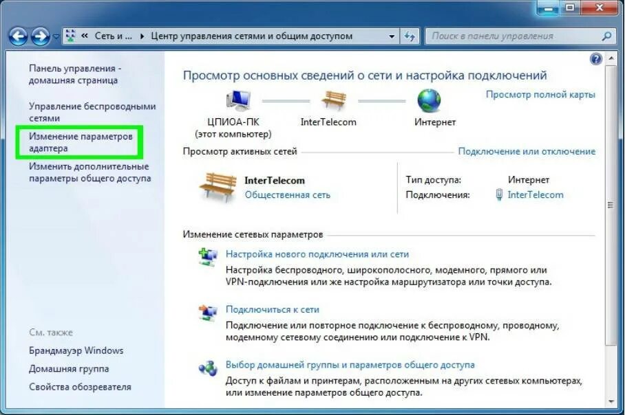 Подключение доступа интернету windows. Как подключить модем 4g к компьютеру и настроить интернет. Как подключить модем к компьютеру и настроить интернет на виндовс 7. Как подключить USB модем к компьютеру и настроить интернет. Входящие подключения в сетевых подключениях.