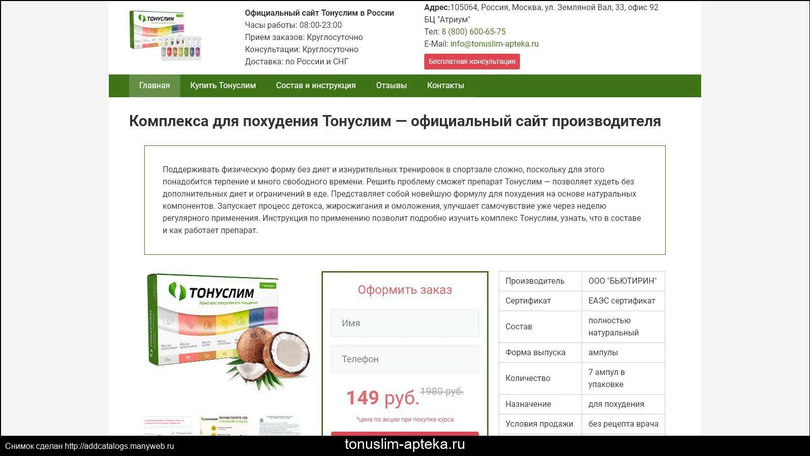 Интернет аптека иркутск заказать