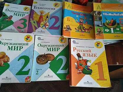Продам учебники 1 класс